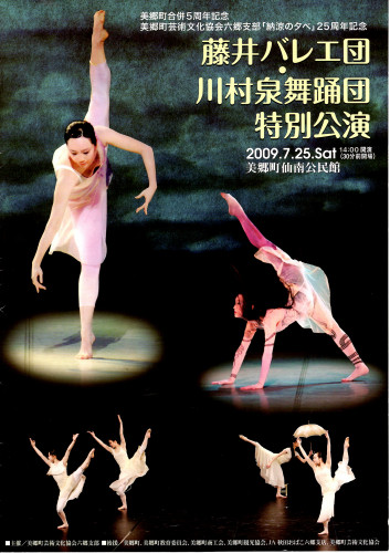 2009六郷公演.JPG