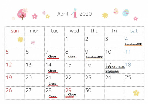 【更新】4月のスケジュールのお知らせ(4/16現在)