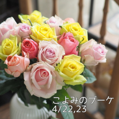 今週末の週末ブーケ販売について(4/22,23)