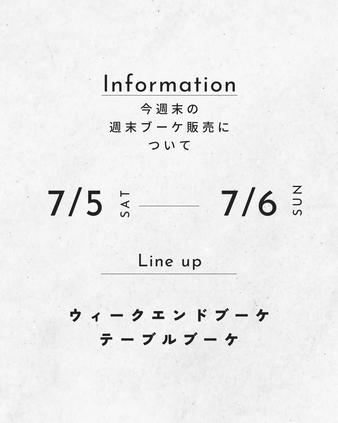 週末ブーケ 告知のコピー.png