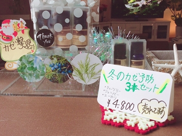 【数量限定】冬のデトックス系アロマ、入荷しました。