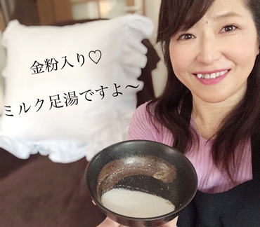 1月いっぱい、金粉入りミルク足湯の、おもてなしをしています♡