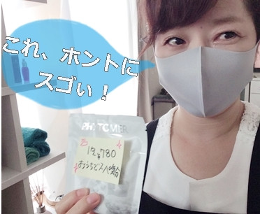 おうちスパ「オリゴメール ピュア」始めて1か月。。