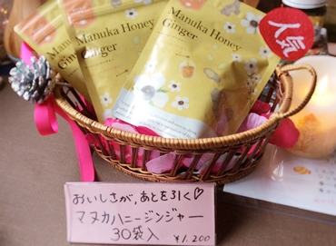 おいしいマヌカハニーティーが、入荷しました。