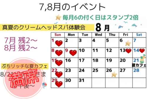 【お盆のは8月16日(月)も通常営業!】