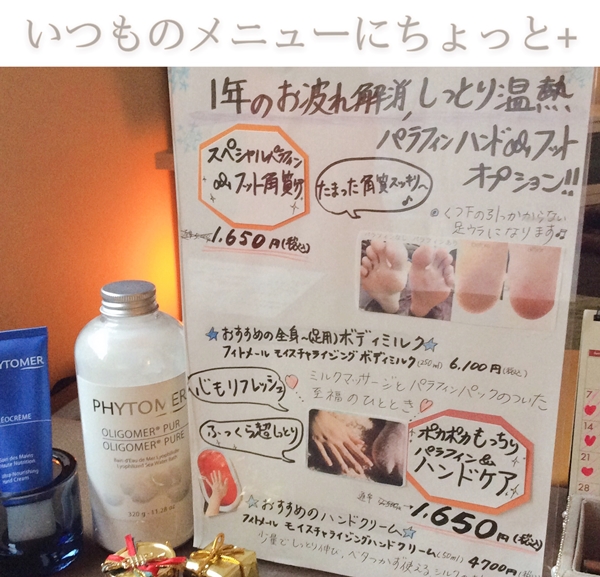 ゾクッと本格的寒さキター!心とカラダ同時に温まる、至福のパラフィンを!