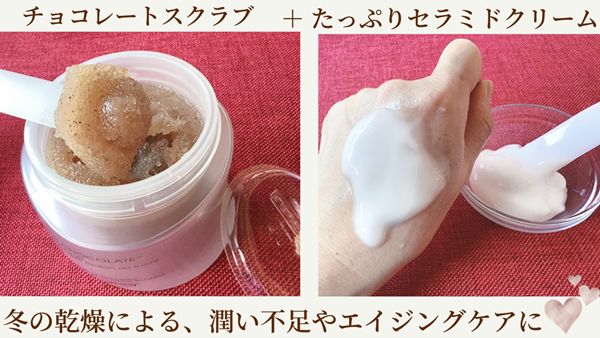 【冬季限定エイジングケアオプション★同時施術OK】甘~いチョコスクラブで、手足もっちり♪