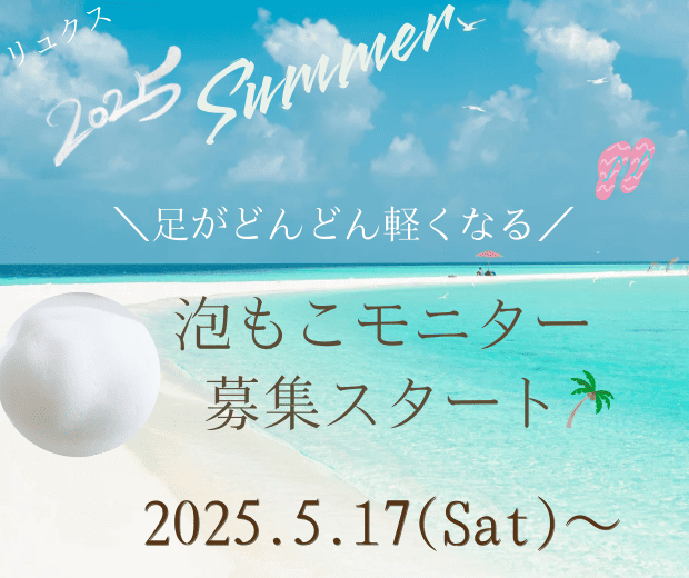 【予告】夏におすすめ『泡もこ』、5/17(土)からの新メニュー準備中♪