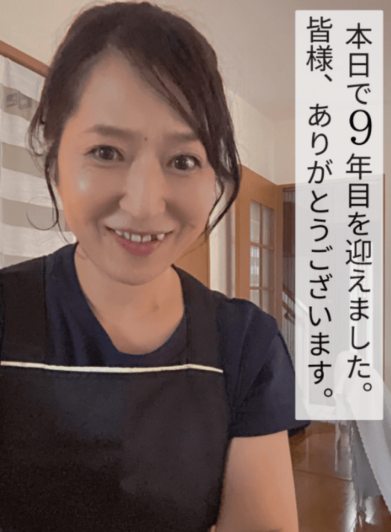おかげさまで本日で9周年を迎えました♪