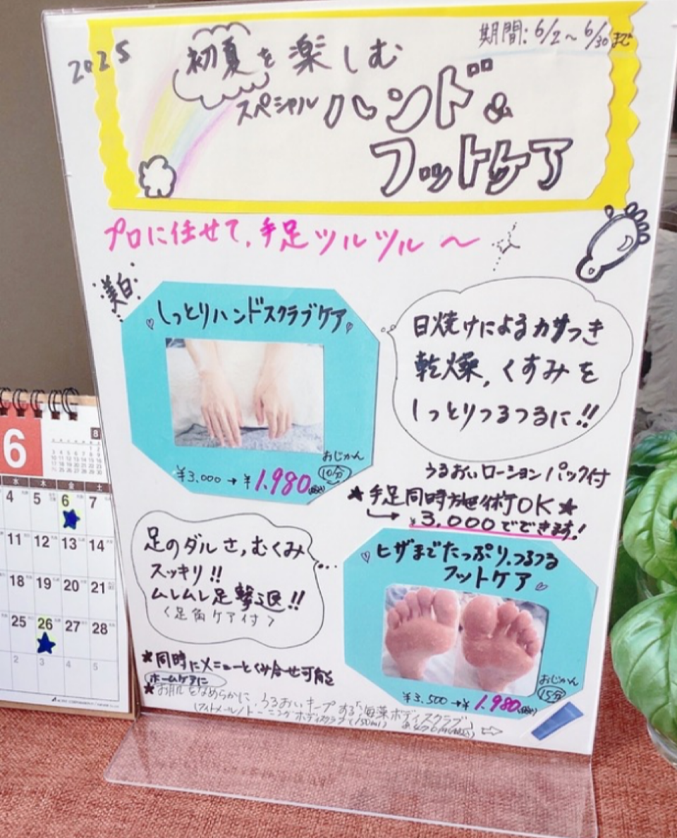 【手足同時施術OK!】ハンド&フットオプション