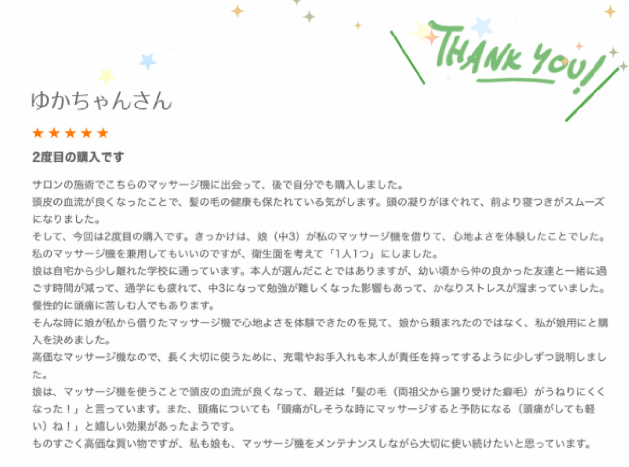 【娘用に2度目の購入】ゾーガンキンスカルプ レビュー⭐︎頭痛がしそうな時にマッサージすると予防になる、と嬉しい効果があったようです。