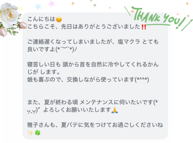 【】レヴュー