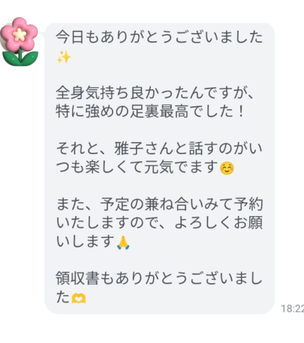 「雅子さんと話すのが楽しくて、元気でます 」