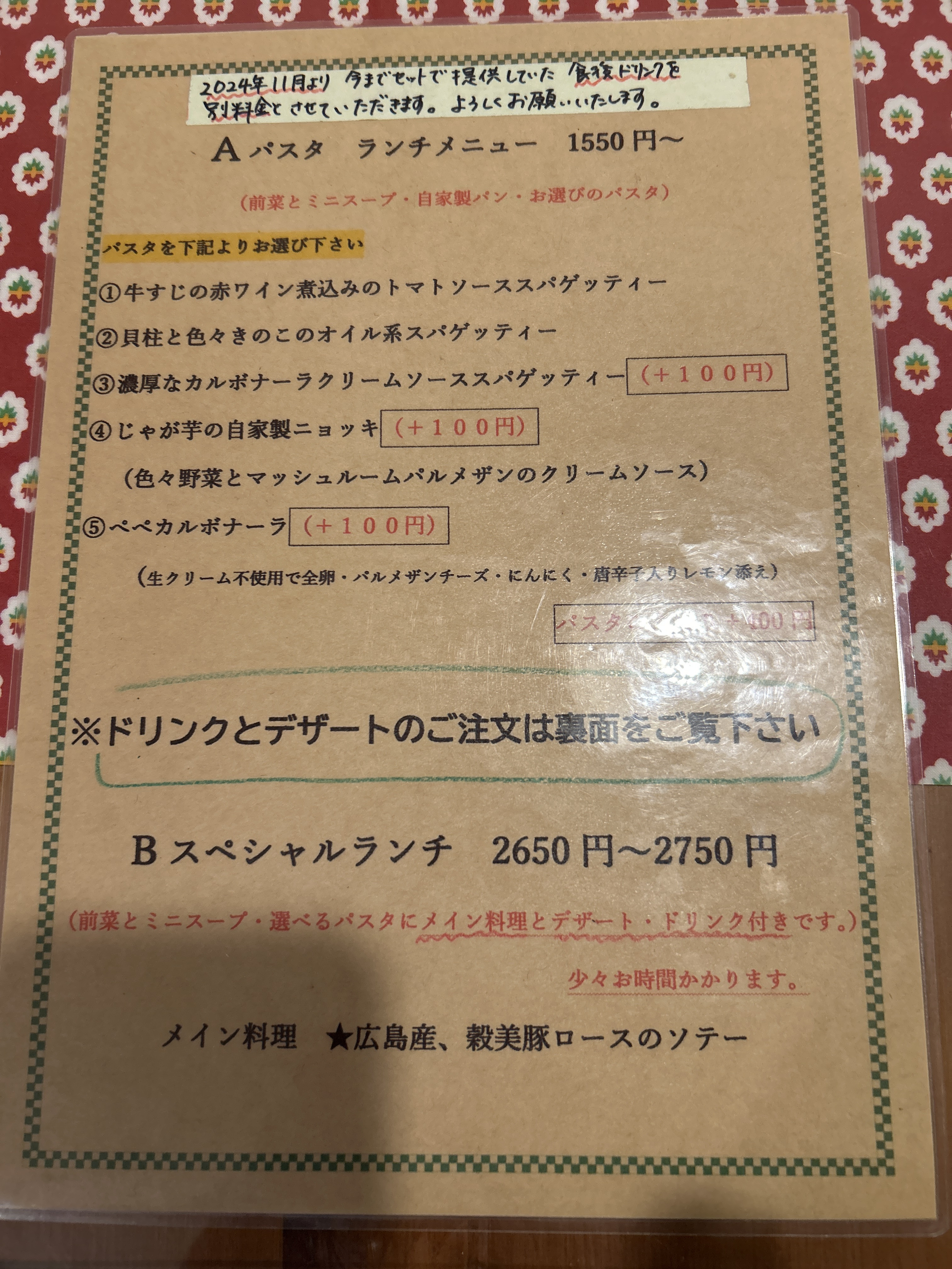 ランチ11:30~13:30(LO) 1550円~です。