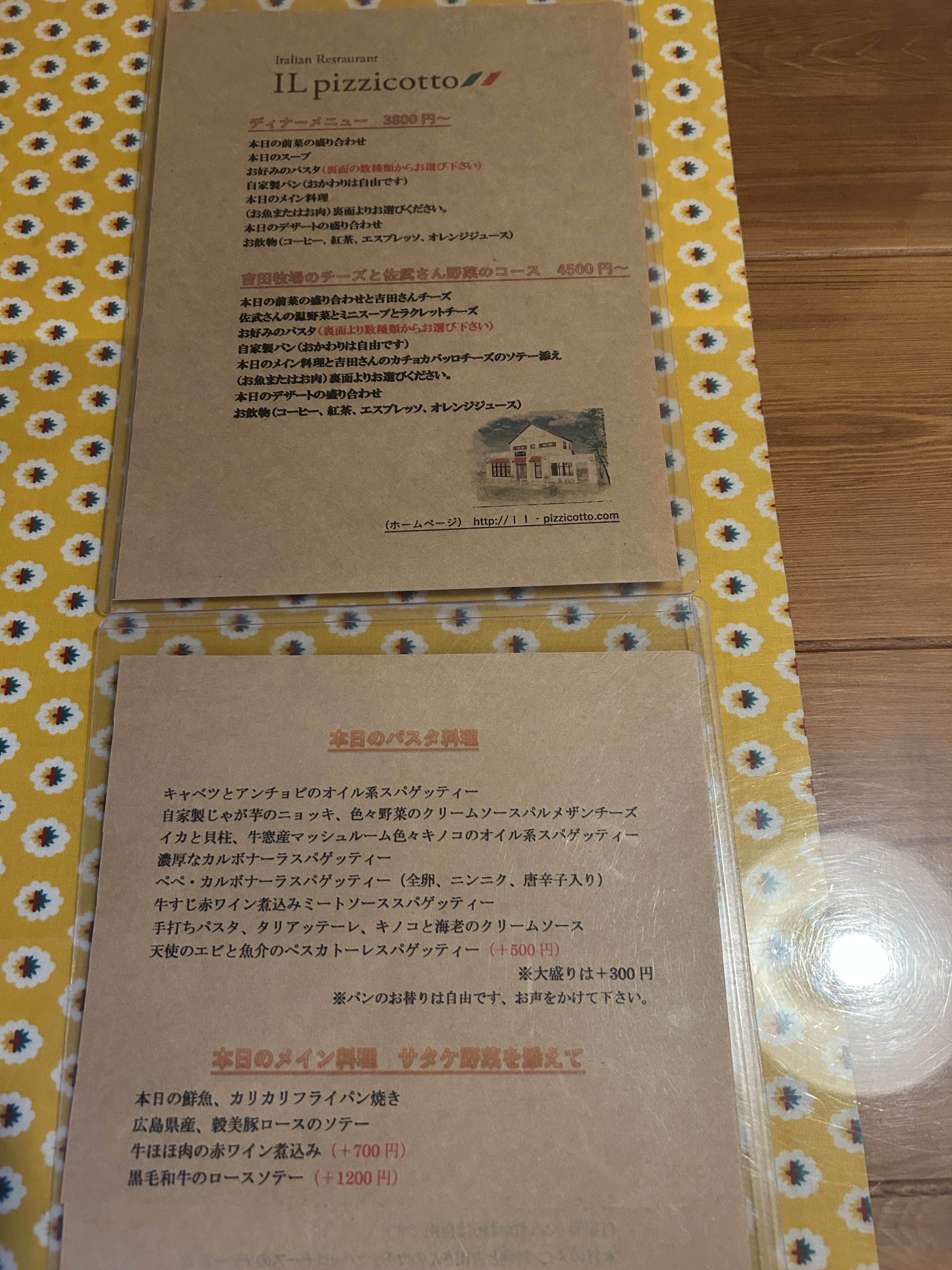 ディナー 18:00~20:00(LO)です。