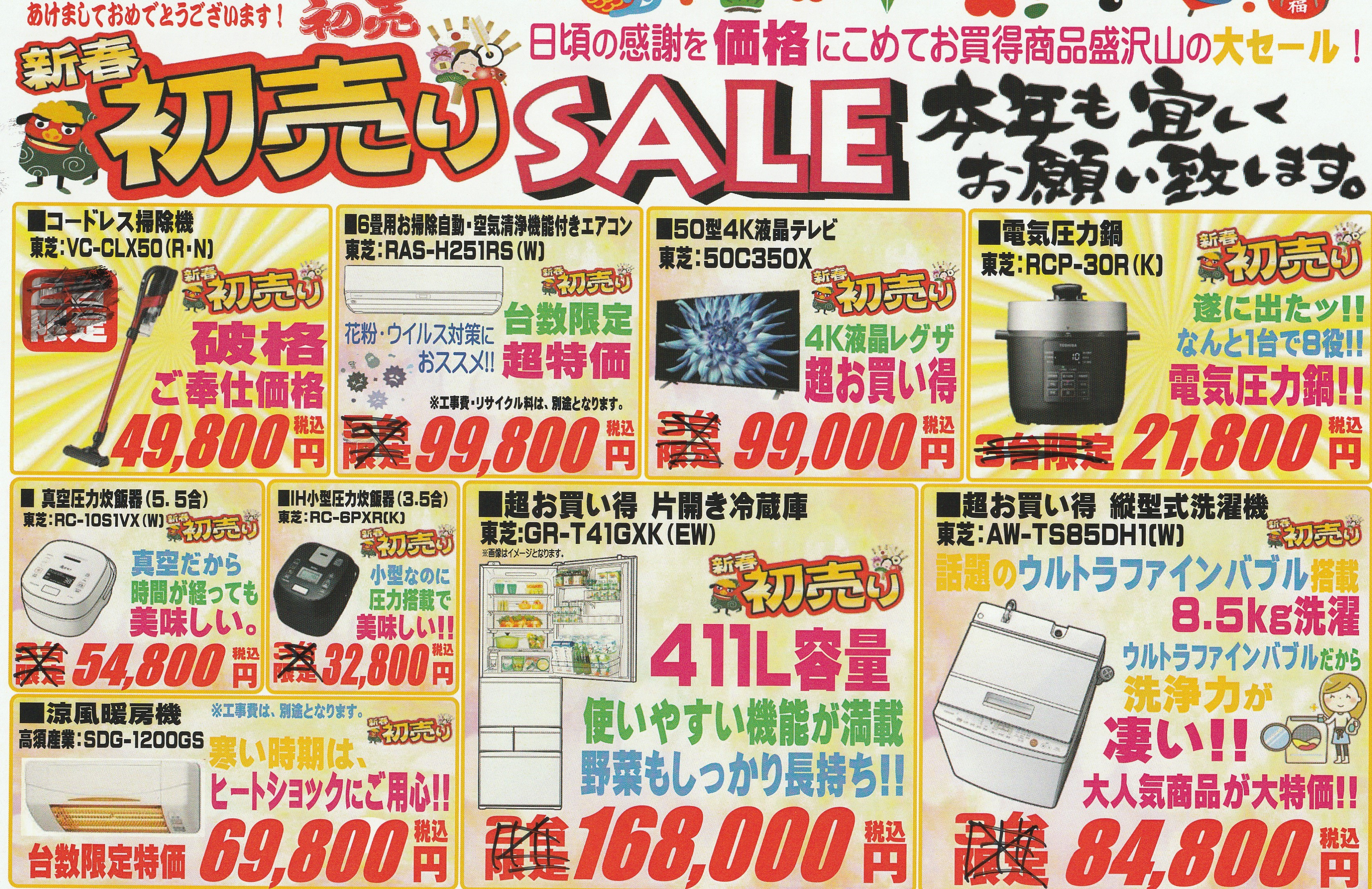 本年もよろしくお願いいたします。