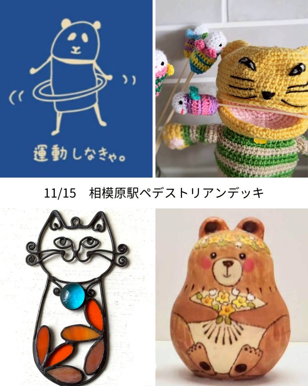 11月のイベントのお知らせ