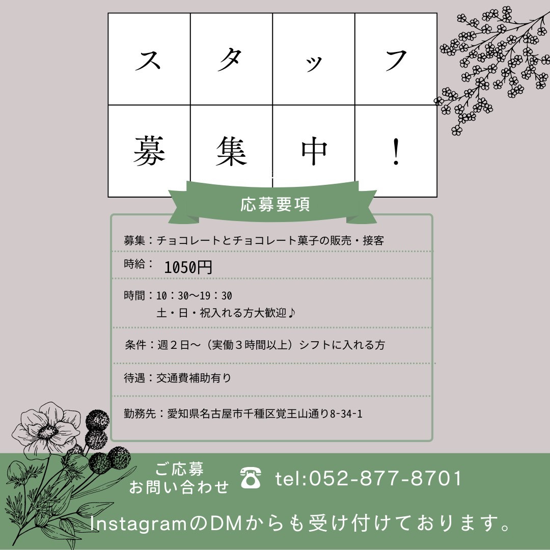 CachetteMiya池下店舗オープニングスタッフ募集