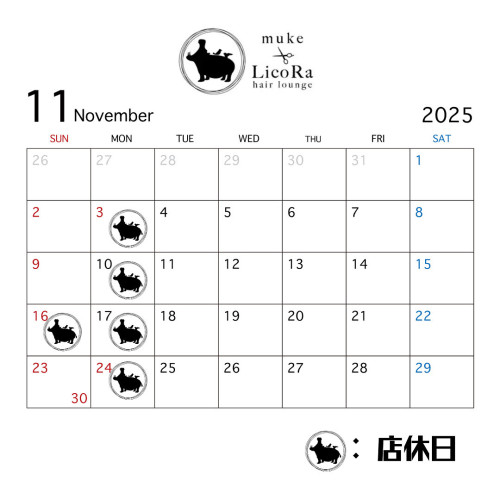 11月の店休日