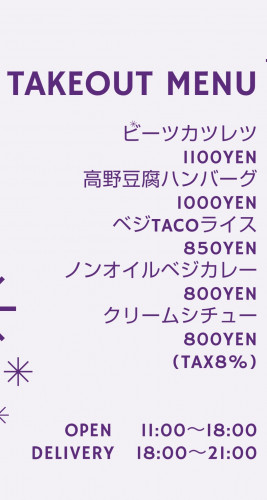 営業時間のお知らせ