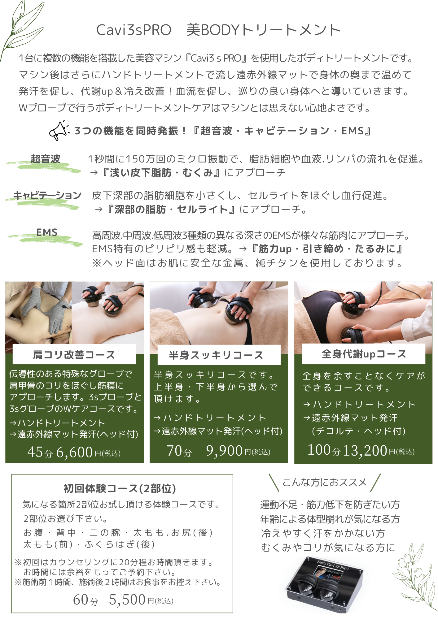 新メニューのご紹介1