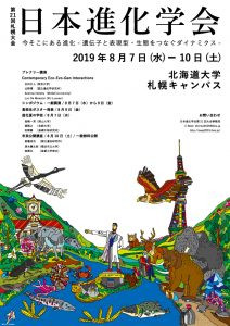 sesj2019_flier-2-212x300.jpg