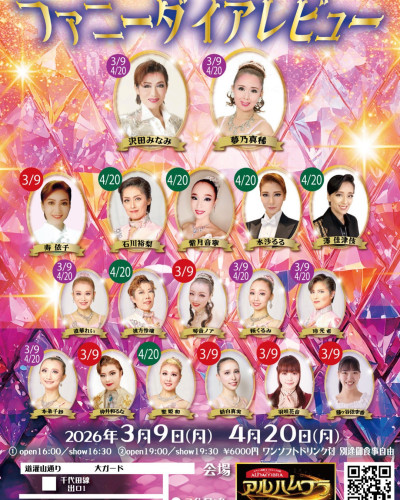 4/20アルハムヴラLIVE