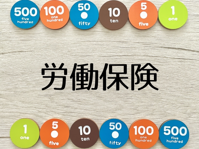 労働保険 年度更新手続のご案内