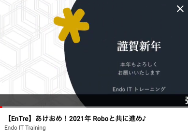 【EnTre】「あけおめ！2021年 Roboと共に進め♪」をアップしました。