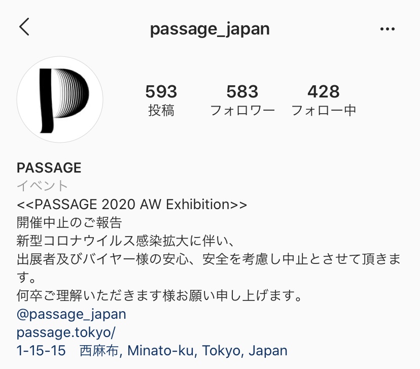 2020/21FW展示会に関しまして