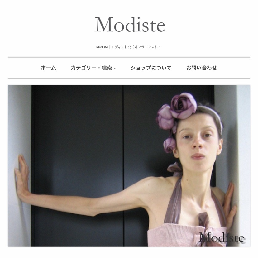 Modiste|モディスト公式オンラインストア開設のお知らせ