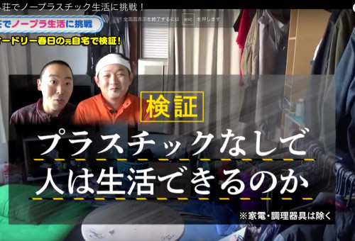 「Re:SETO」脱プラ特集 公開のお知らせ 節約にもなるエコなお茶の飲み方とは...
