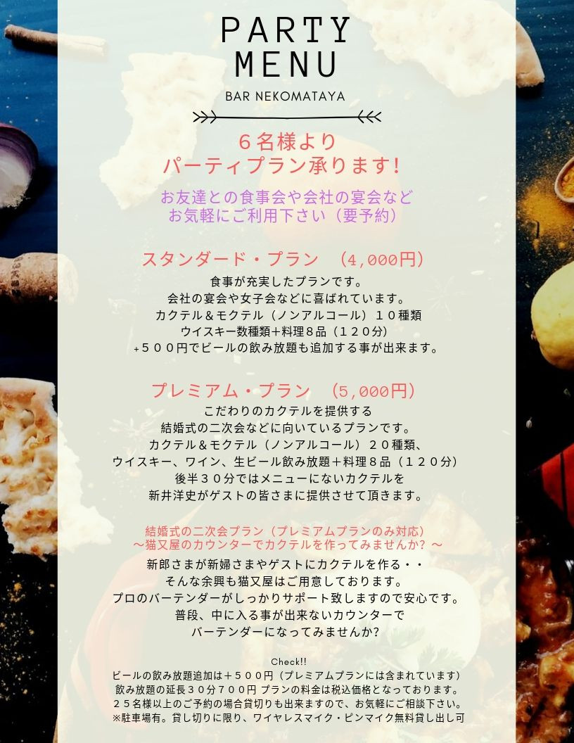 Photo Overlay Dinner Party Menu.jpg