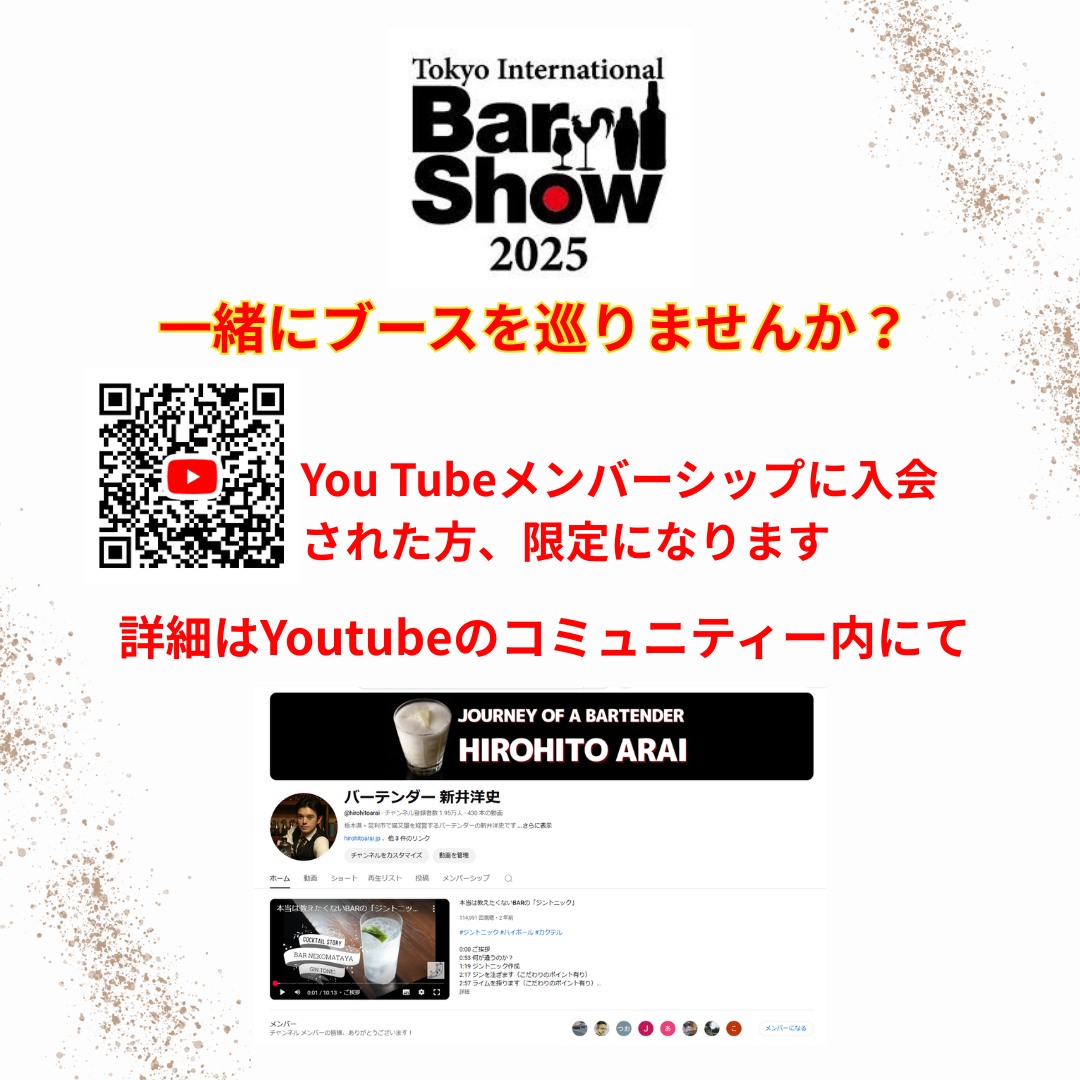 ファンミーティングのおしらせ
