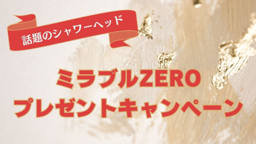 ★ドラム式洗濯乾燥機 新発売記念キャンペーン★