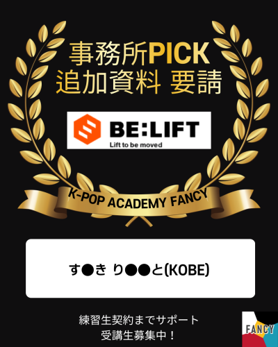 🎊オーディション事務所PICK・追加資料要請💮🎊