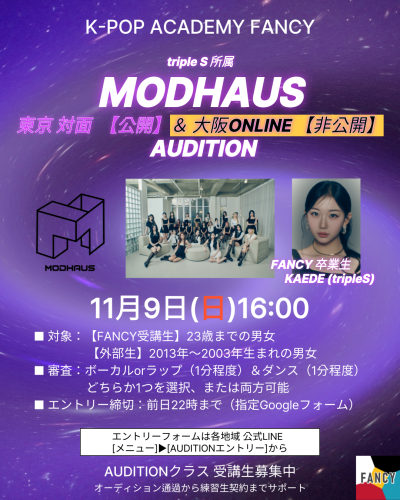 【11月9日(日)MODHAUS 大阪 ONLINEで追加開催決定‼️】