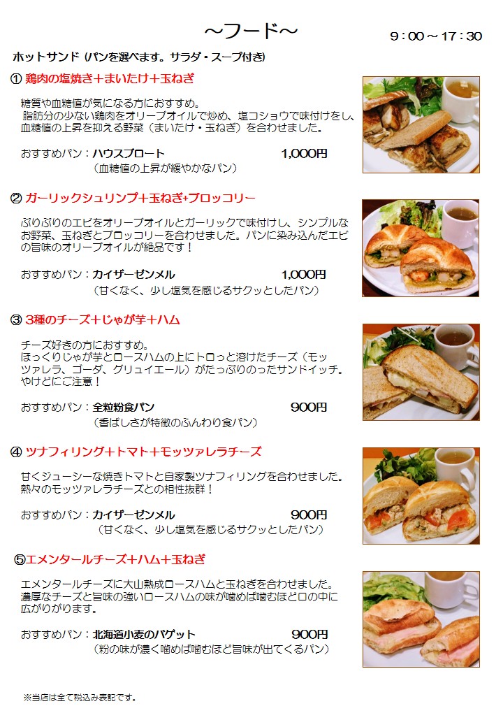 フード