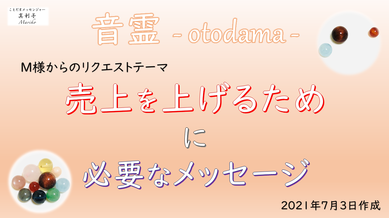 ✨音霊-otodama-ページ リニューアルのお知らせ✨