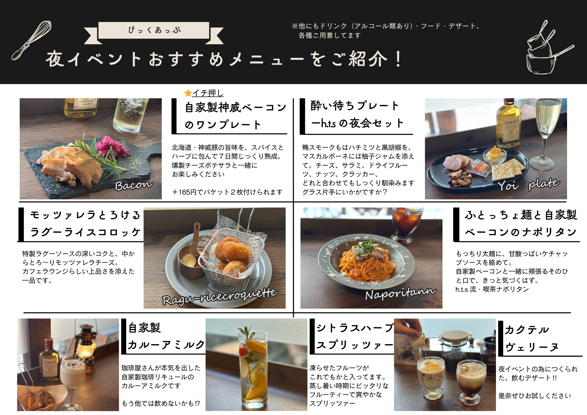 夜イベントのお知らせ③