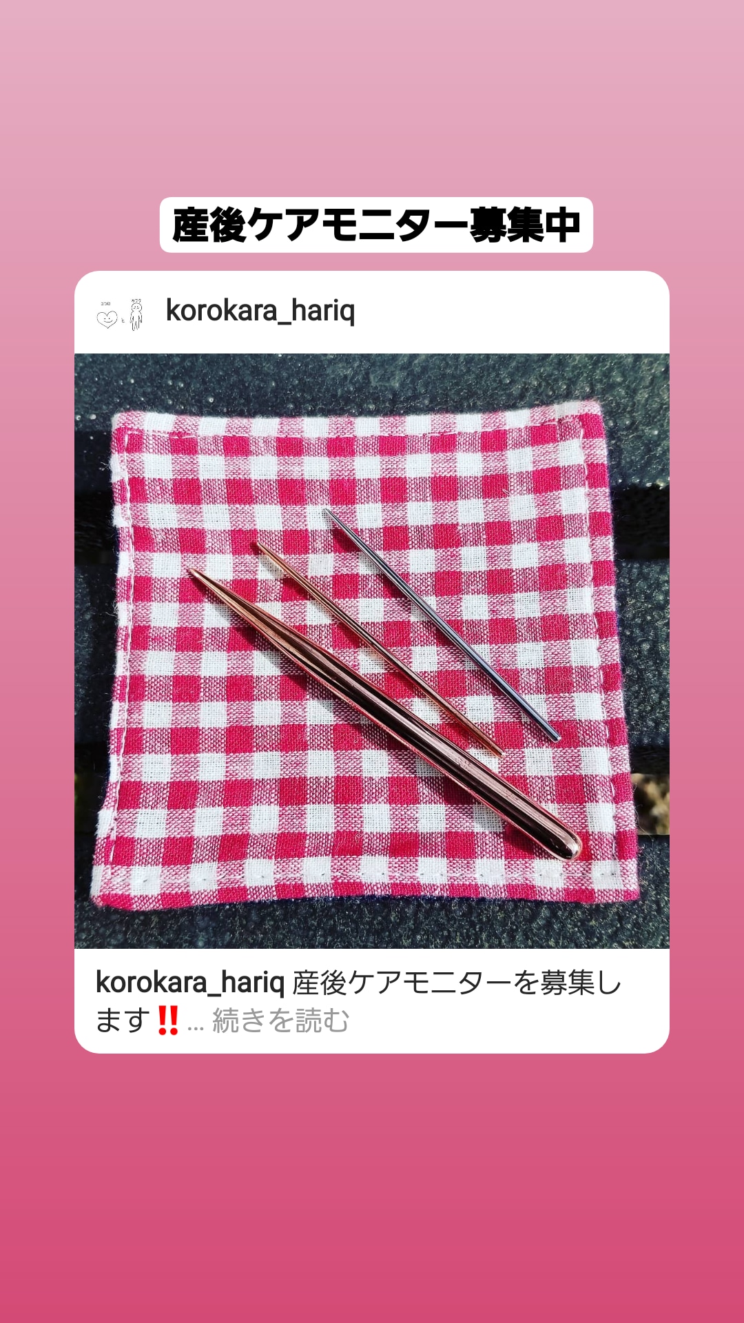 産後ケアモニター募集のお知らせ