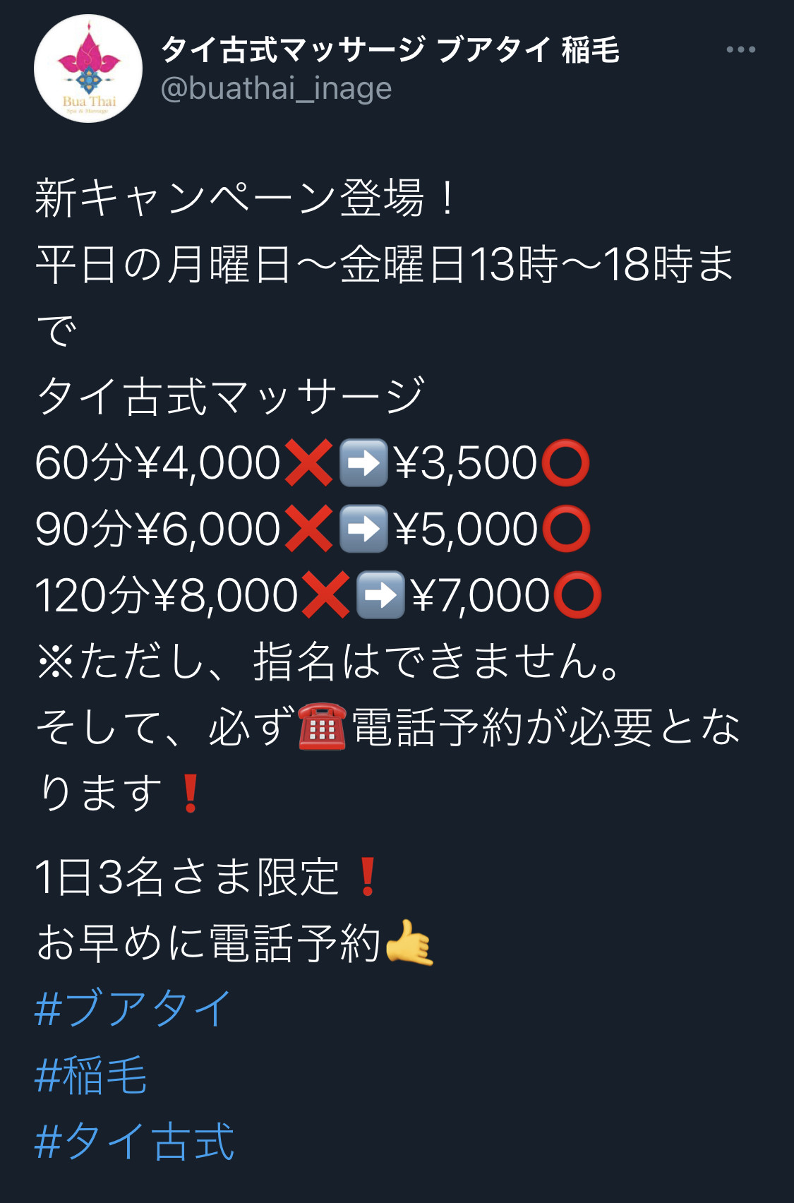 お知らせです❗️新しいキャンペーンです。