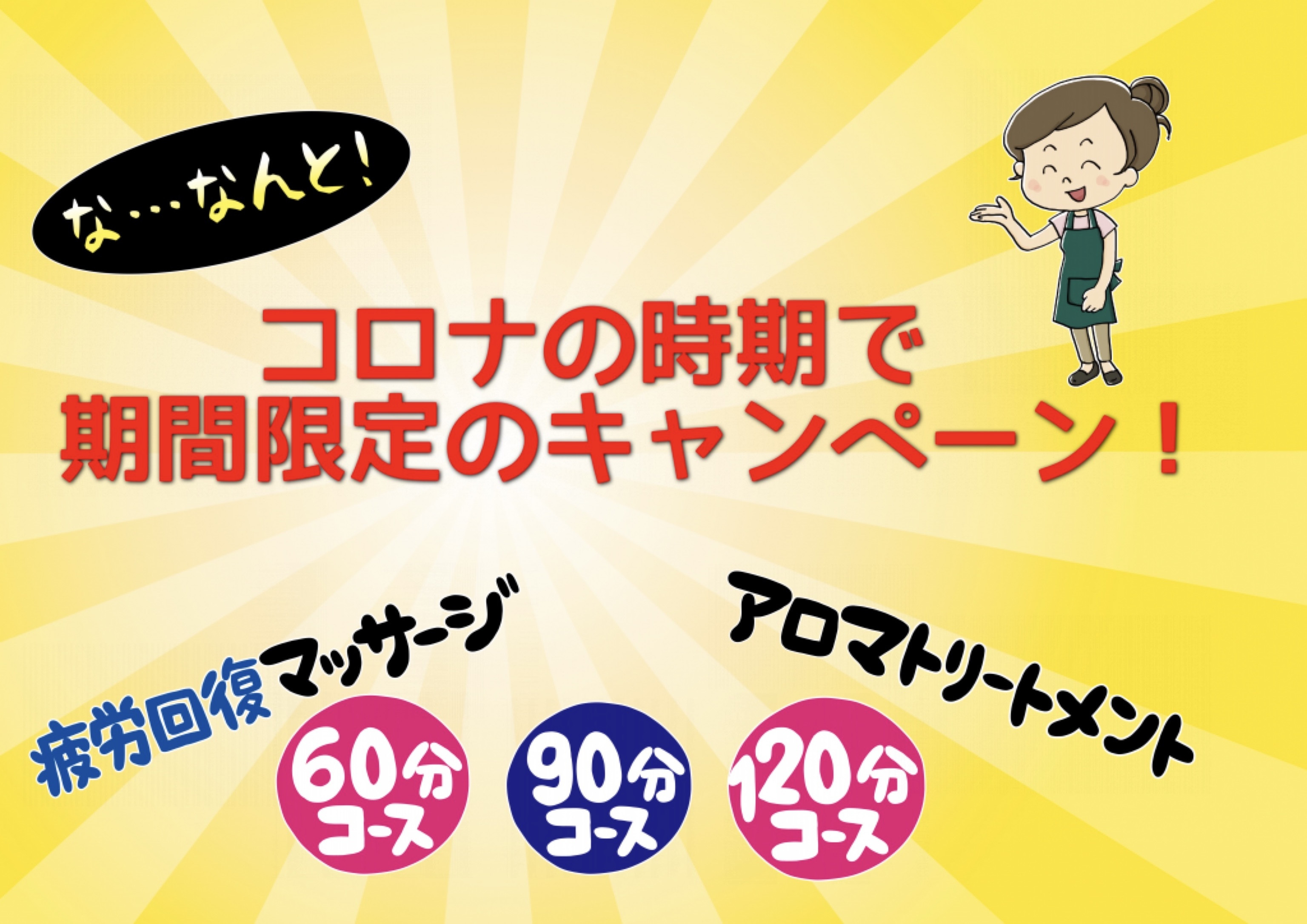 親キャンペーンの変更❣️