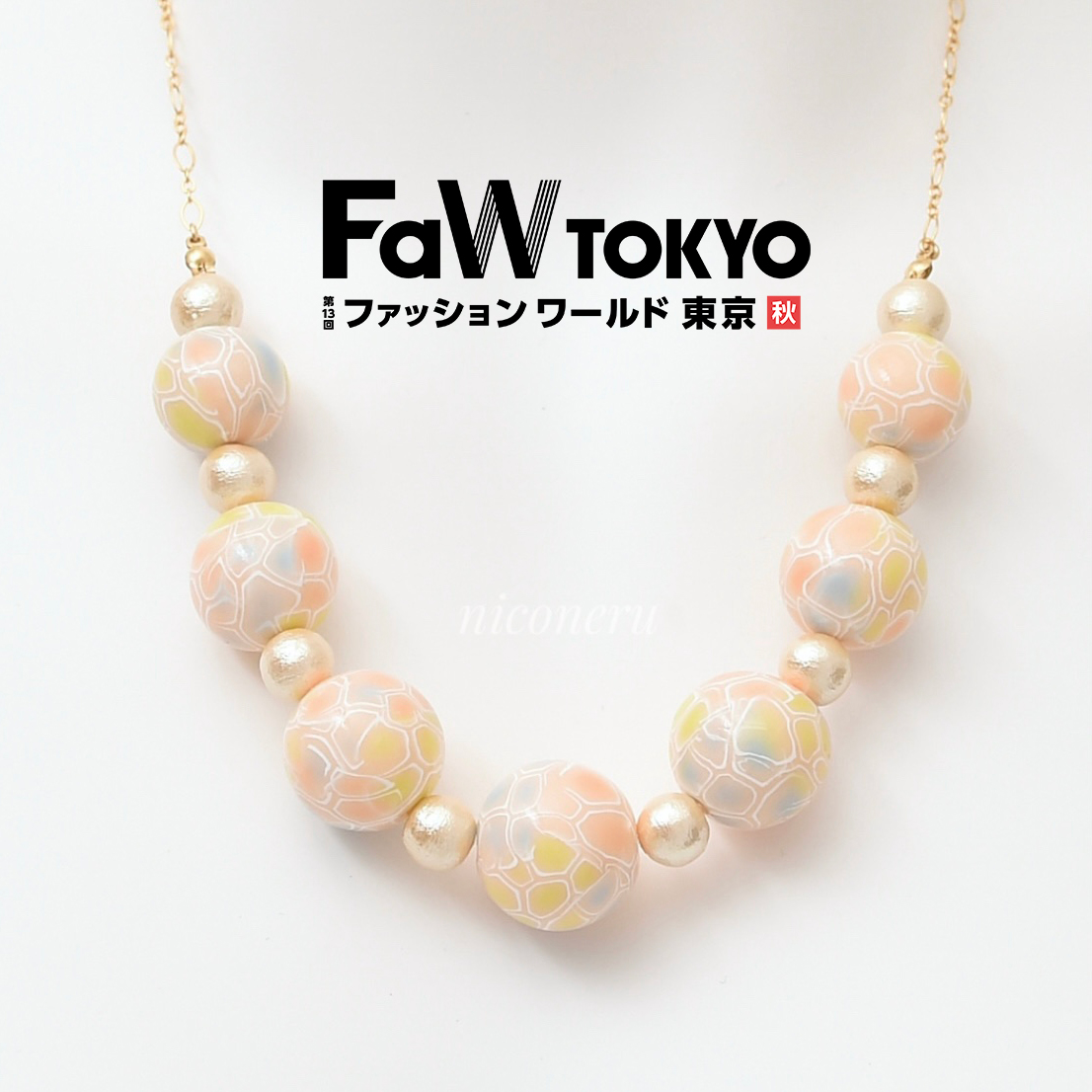 「FaW TOKYO（ファッションワールド東京）2022秋」出展