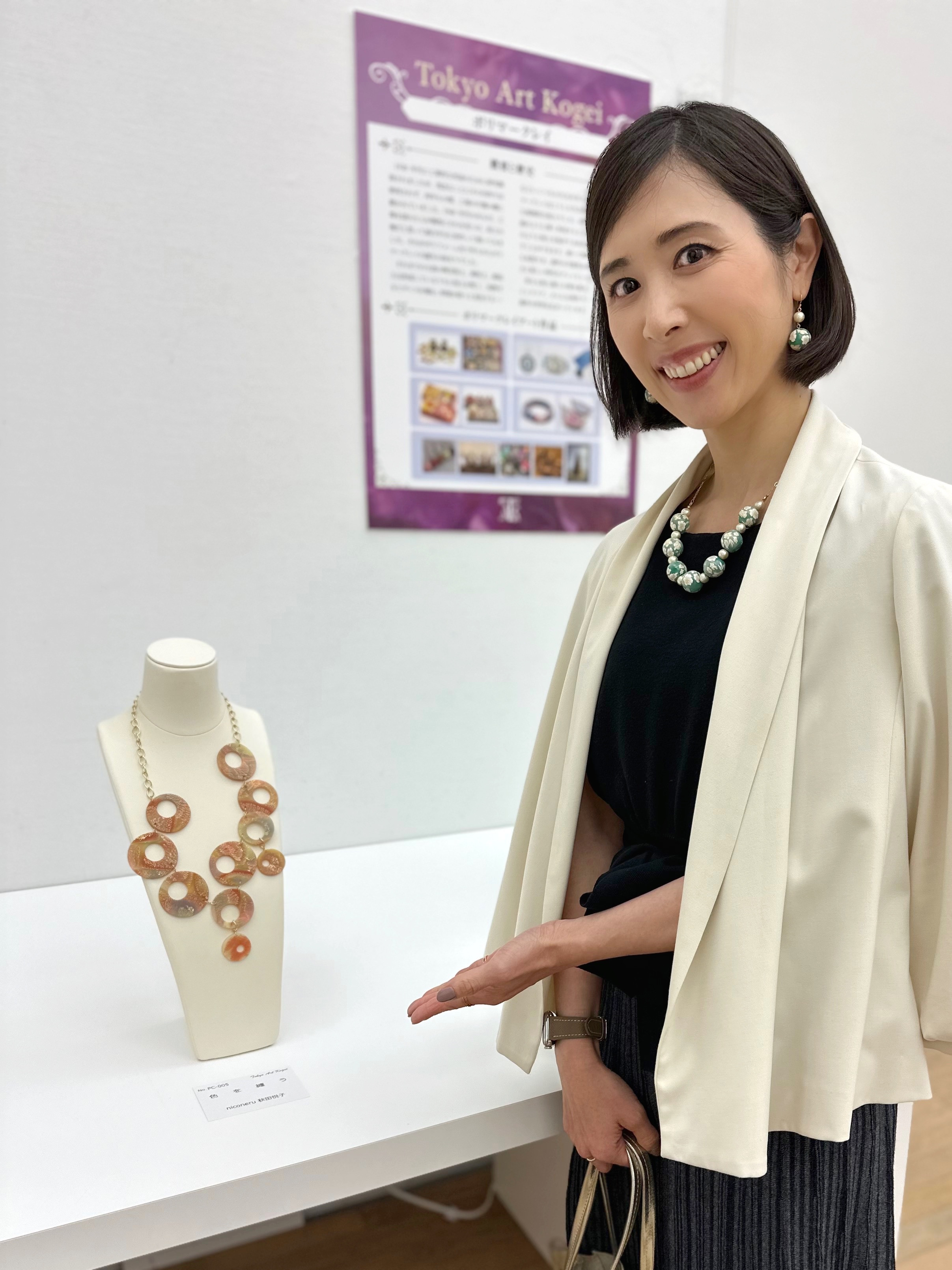 一般社団法人東京アート工芸の理事就任のご報告と「国際公募 東京アート工芸2024」入選出展