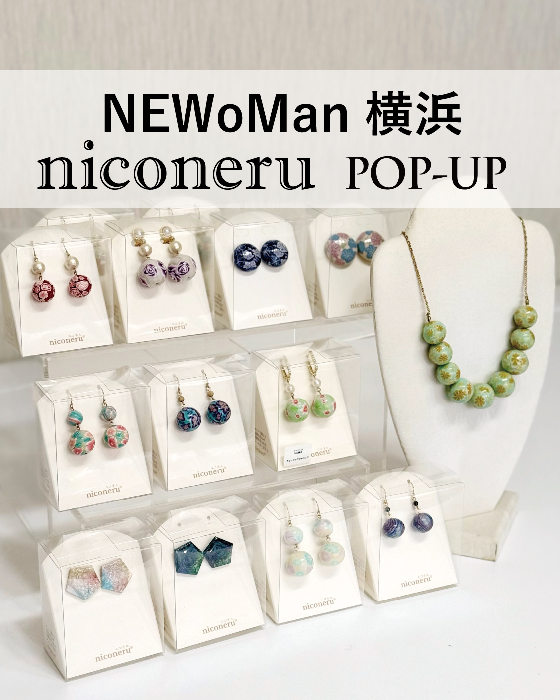 NEWoMan横浜 POPUP