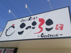 看板ロゴデザイン