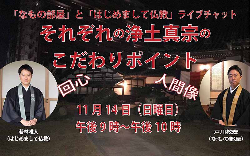 YouTubeライブチャットご案内