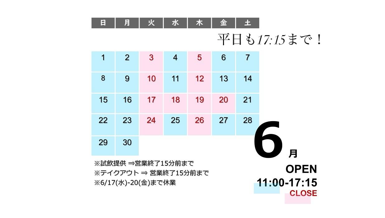 6月の営業案内