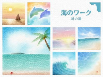 【オンライン】基礎10テーマ講座/海